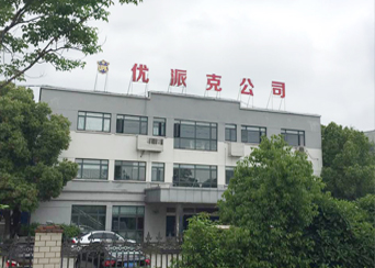 熱烈慶祝優(yōu)派克集團網站網站上線成功